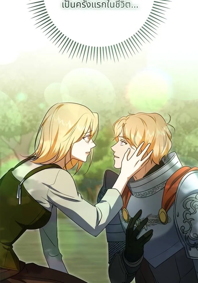 ทางหลุดพ้นของ ตอนที่ 70 รูปที่ 28