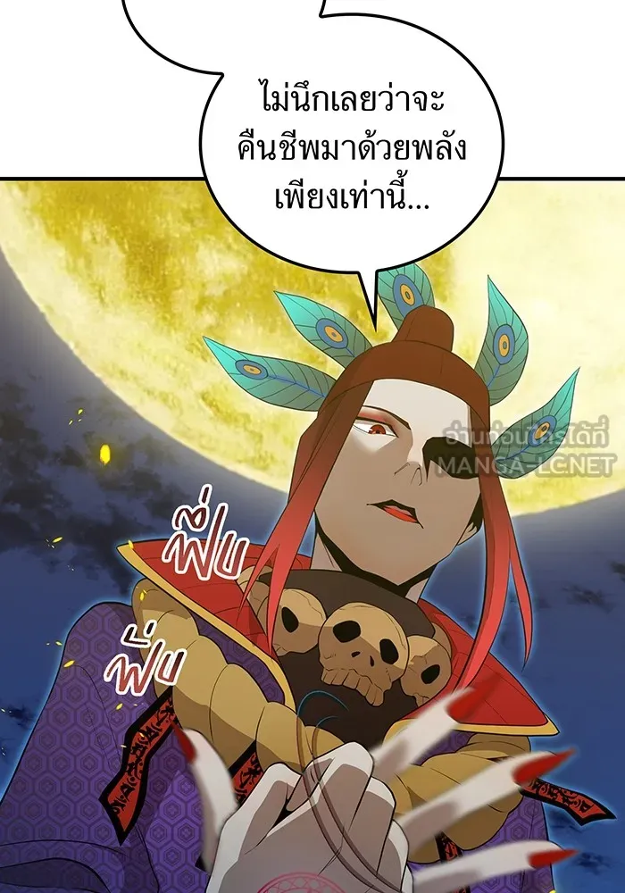 ฮันเตอร์สกิลโกง ตอนที่ 14 vs บันโด ชิจิมะ รูปที่ 27