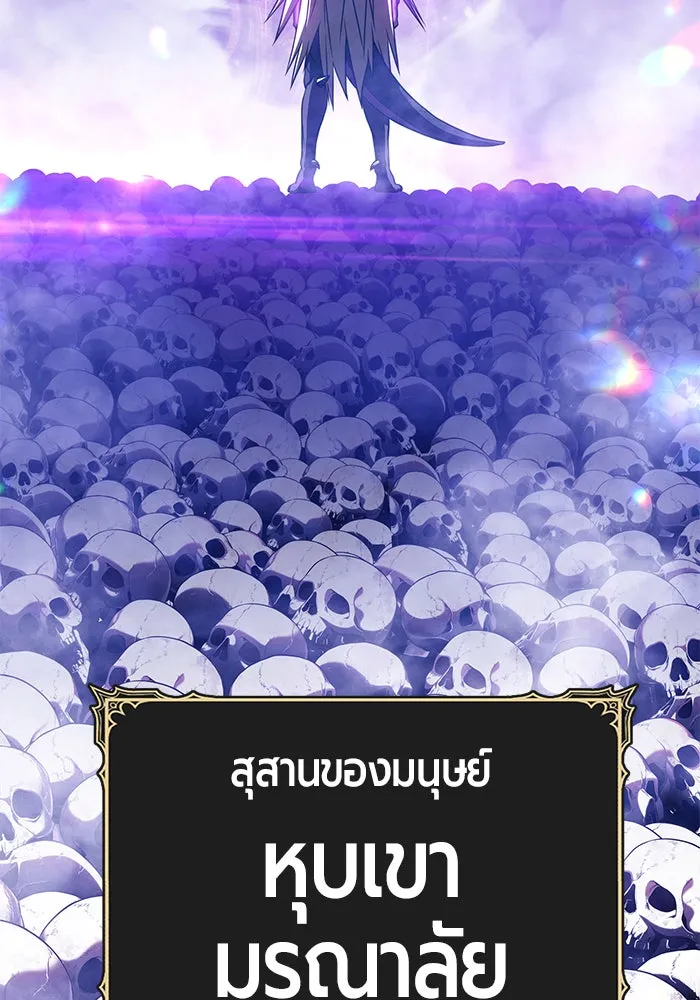 +99 ท่อนไม้พร้อมบวก ตอนที่ 12 รูปที่ 269