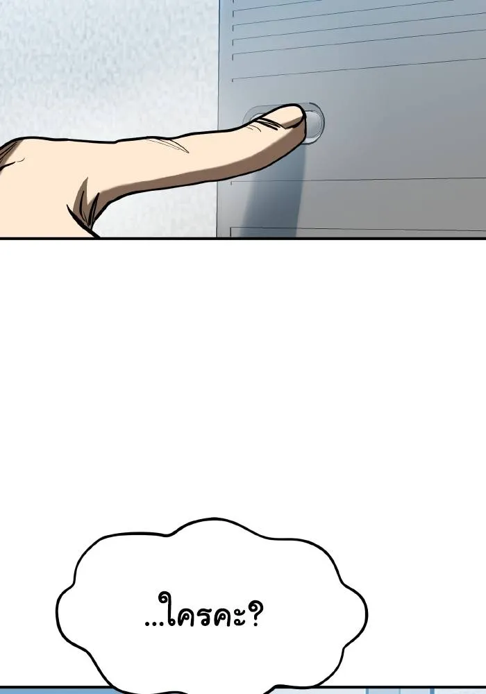 ราชาแห่งอ็อกทากอน ตอนที่ 35 รูปที่ 44