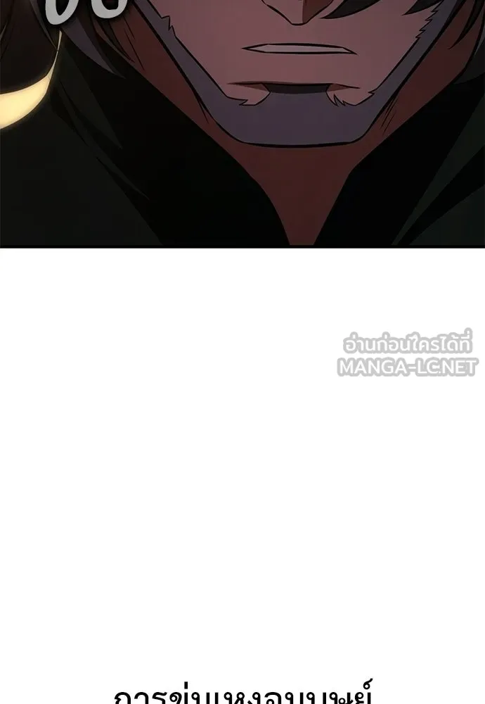 ไอ้เพลเยอร์นั่น ฉันฆ่ามันเอง ตอนที่ 105 รูปที่ 78