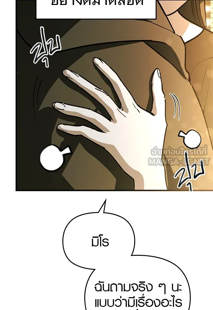บันทึกรักลูกสาวเจ้าพ่อ ตอนที่ 32 รูปที่ 15