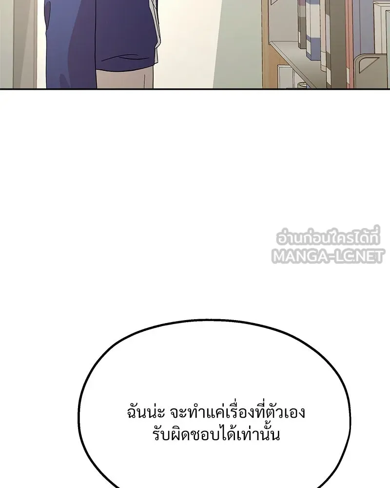 Pyramid Game เกมพีระมิด ตอนที่ 25 รูปที่ 84