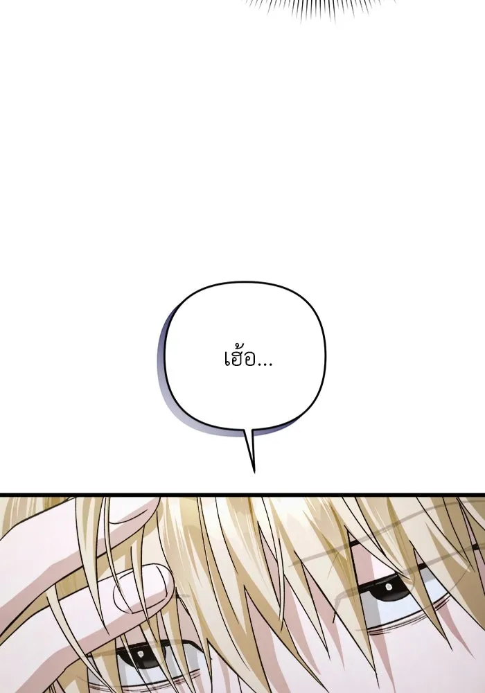 เชื่อเถอะ ฉันเป็นฮันเตอร์ห่วยแตก ตอนที่ 2 รูปที่ 190