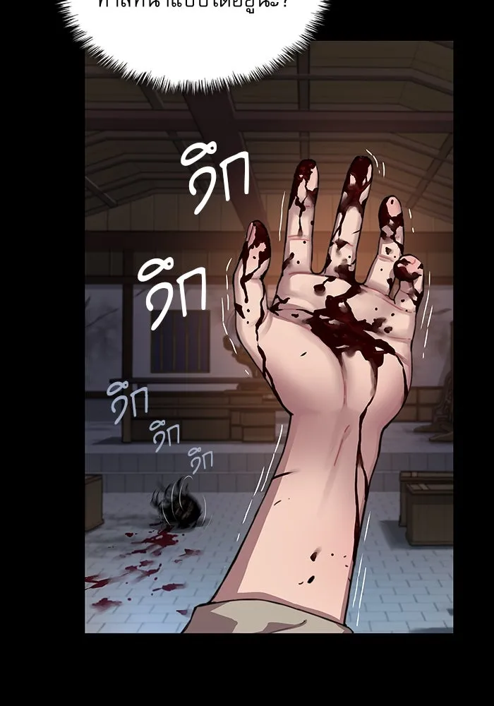 ลับลางลวง ตอนที่ 2 โอกาส รูปที่ 23