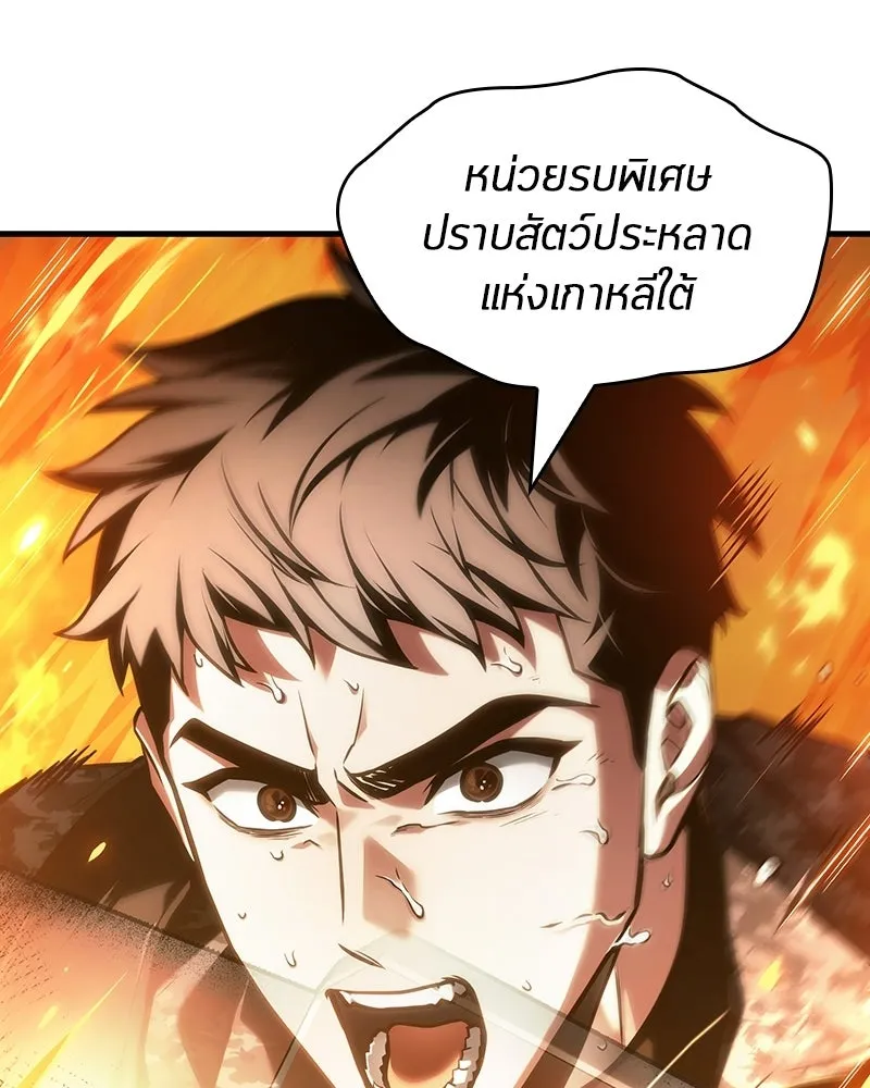 Omniscient Reader อ่านชะตาวันสิ้นโลก ตอนที่ 50 เรื่องเล่าของดกจา (2) รูปที่ 94