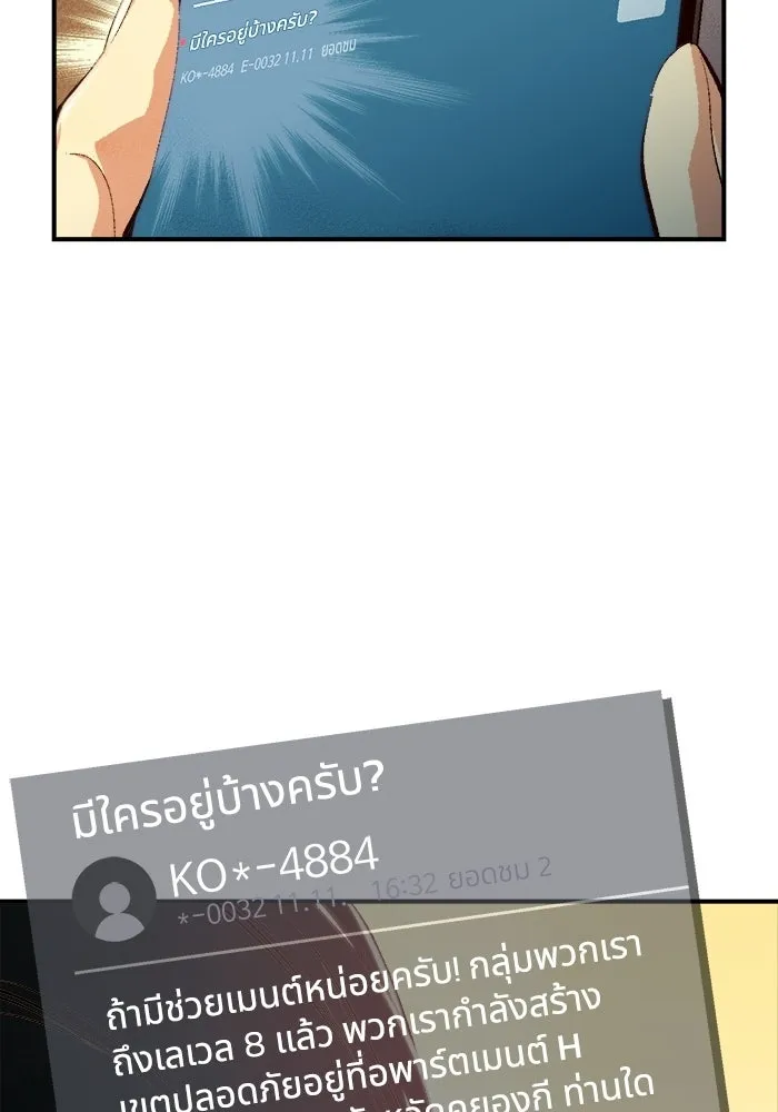 The Lone Necromancer ตอนที่ 14 รูปที่ 113