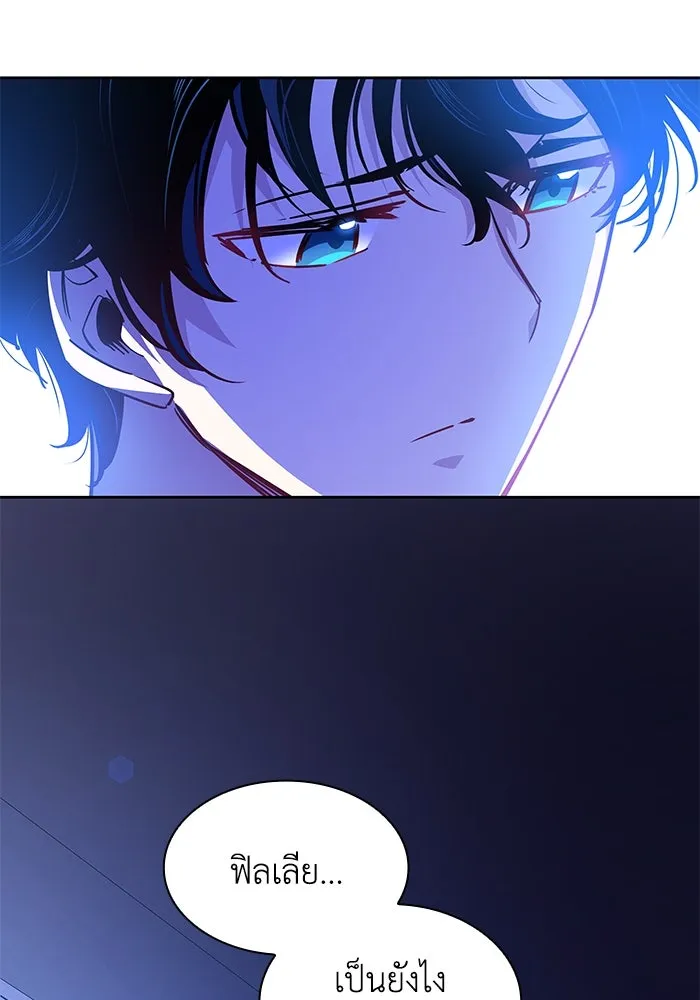ฟิลเลียโรเซ่กับคำทำนายแห่งมงกุฎหนาม ตอนที่ 68 รูปที่ 83