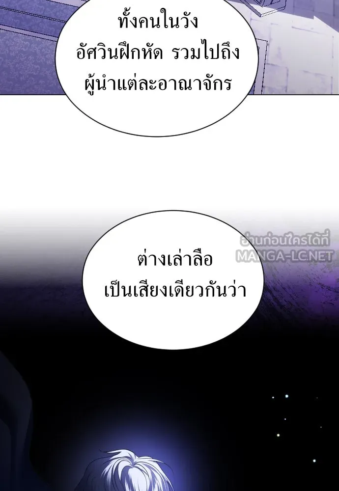 ชิงชีวิตพลิกลิขิตชะตา ตอนที่ 243. คำเล่าลือของสองบุรุษ(1) รูปที่ 123