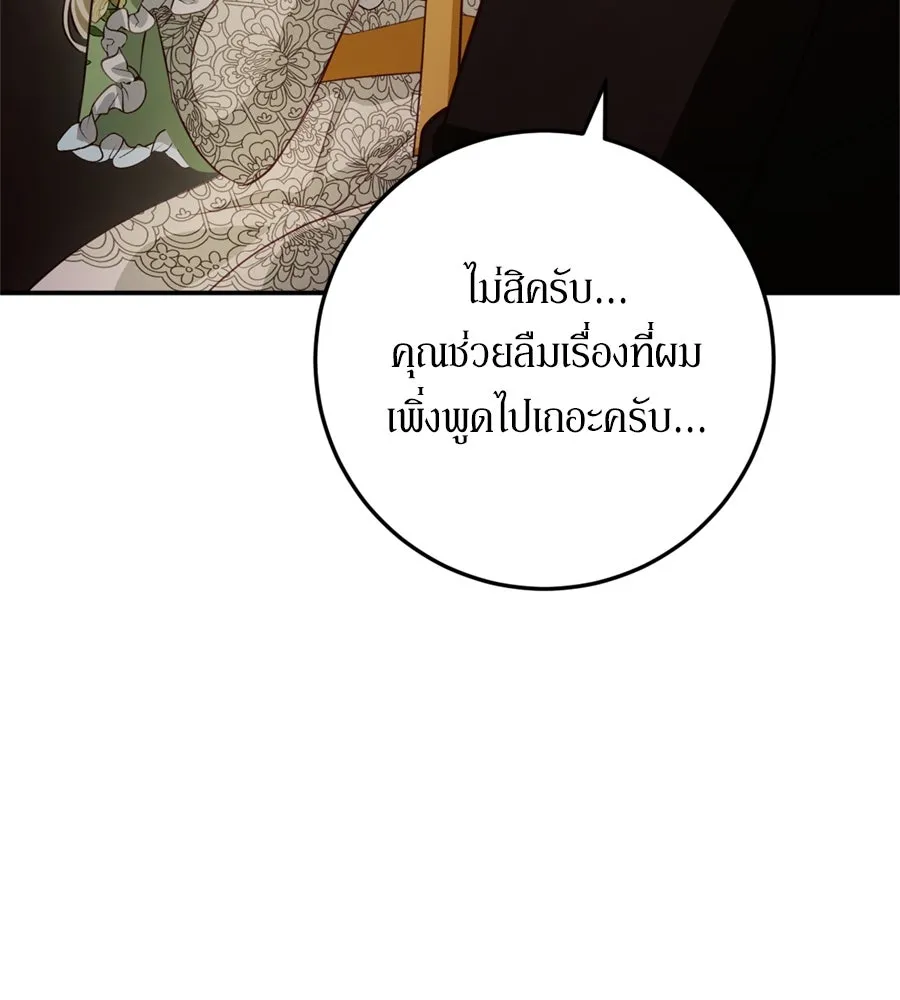 เบื้องหลังรอยยิ้มของเจ้าหญิง ตอนที่ 24 รูปที่ 44