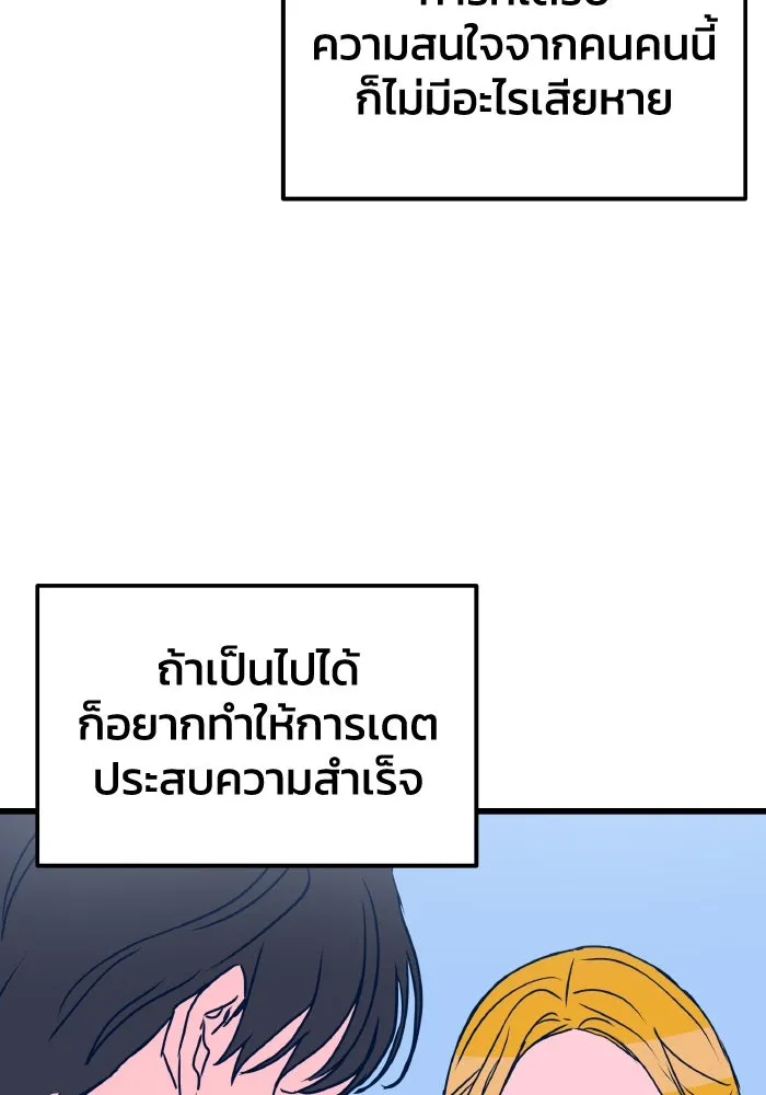 รักนี้ไม่มีรีไซเคิล ตอนที่ 5 รูปที่ 20