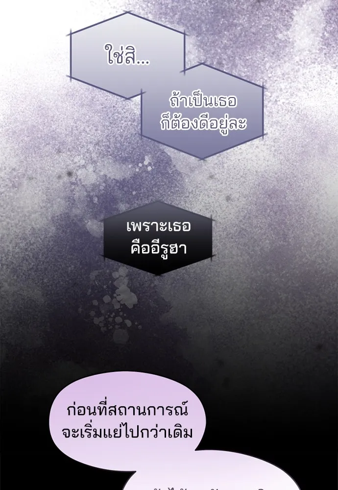 สวยเองนักเลงพอ ตอนที่ 24 รูปที่ 23