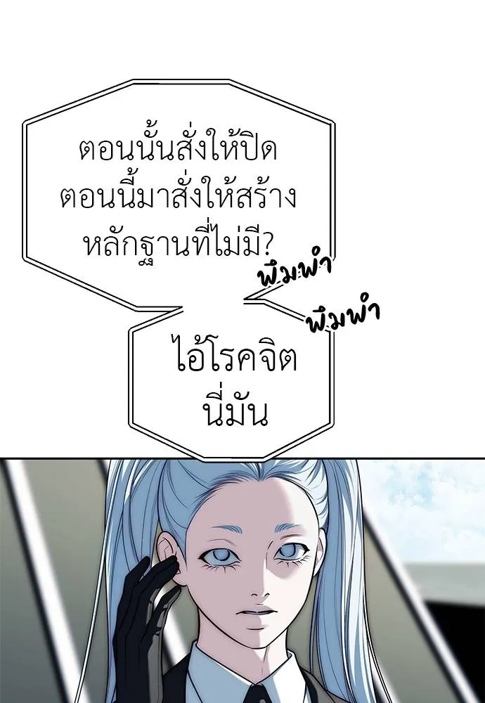 Undercover Chaebol ตอนที่ 82 รูปที่ 62