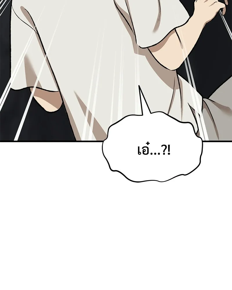 ปลูกผักพิชิตหอคอย ตอนที่ 118 รูปที่ 128