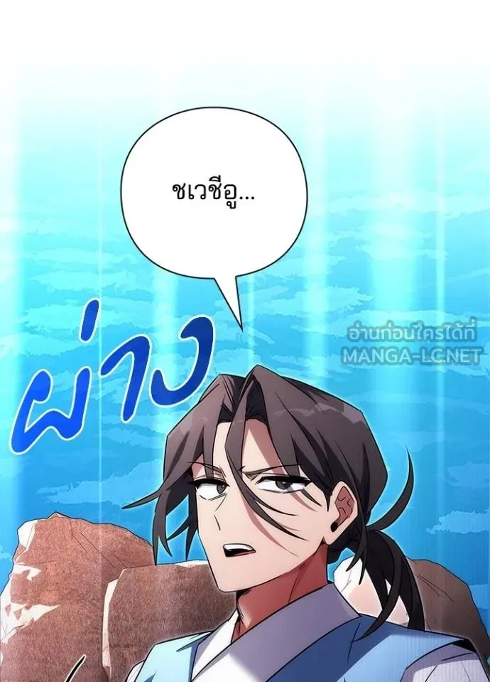 คืนแห่งโทแกบี ตอนที่ 64 รูปที่ 163