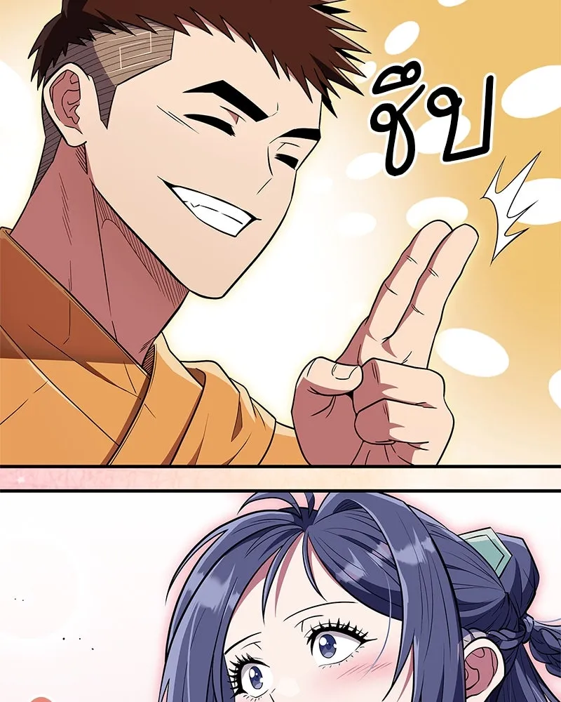 สุดยอดเทรนเนอร์แห่งยุทธภพ ตอนที่ 61 เลเวลอัปอยู่คนเดียว รูปที่ 64