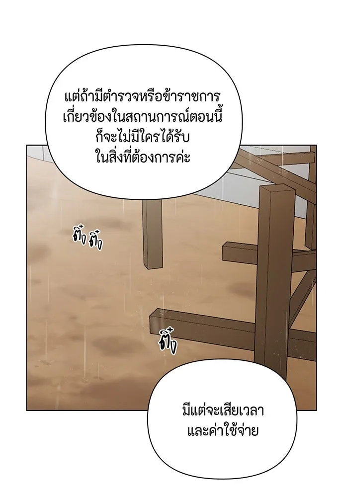 เพียงรุ่งอรุณ ตอนที่ 33 รูปที่ 25