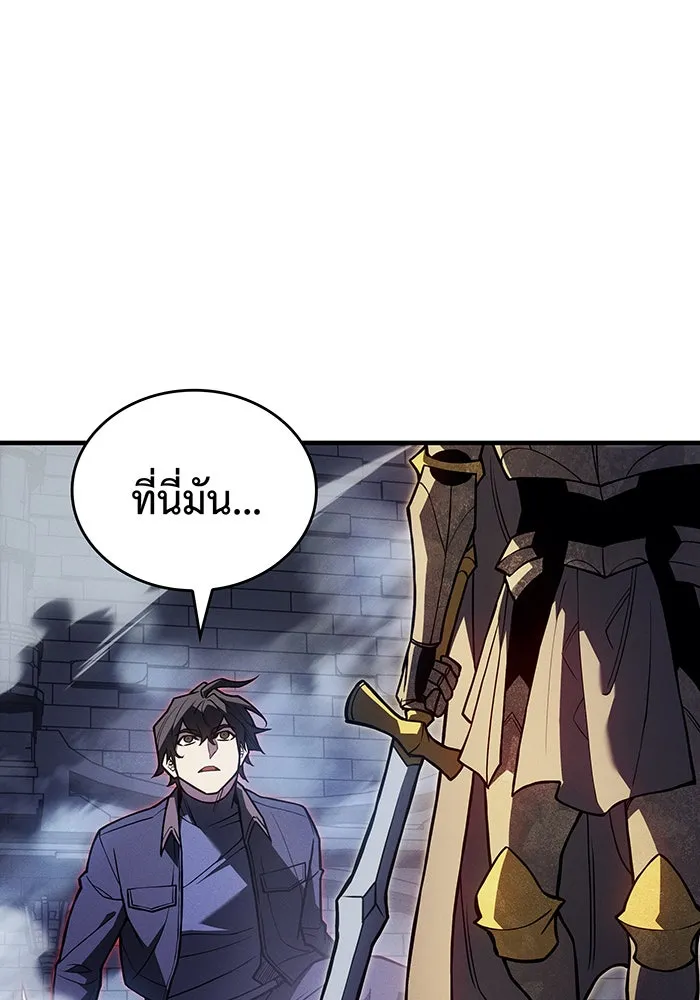 เกิดใหม่พร้อมพลังแห่งราชัน ตอนที่ 88 รูปที่ 121
