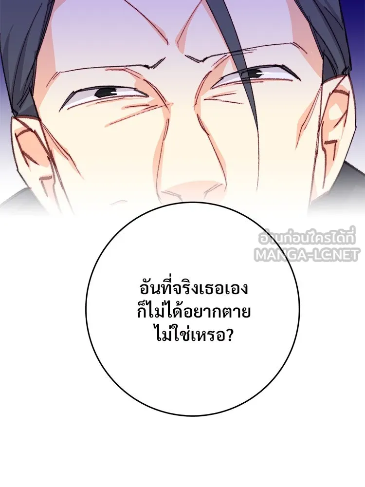 Bring the Love ตอนที่ 116 รูปที่ 30