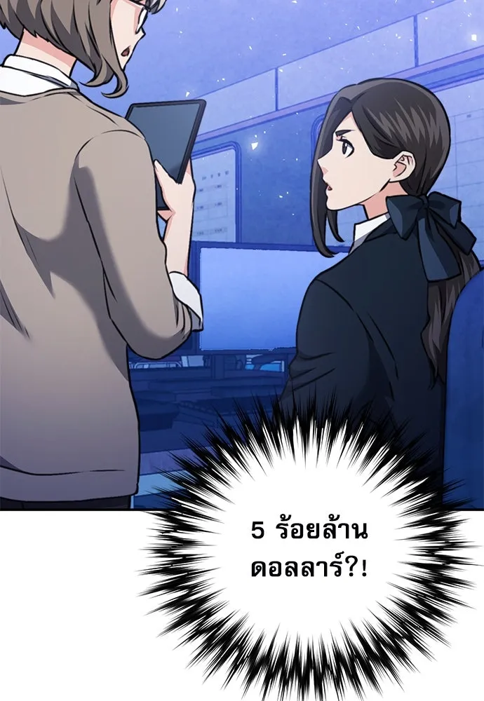 ดรูอิดแห่งสถานีโซล ตอนที่ 145 รูปที่ 62