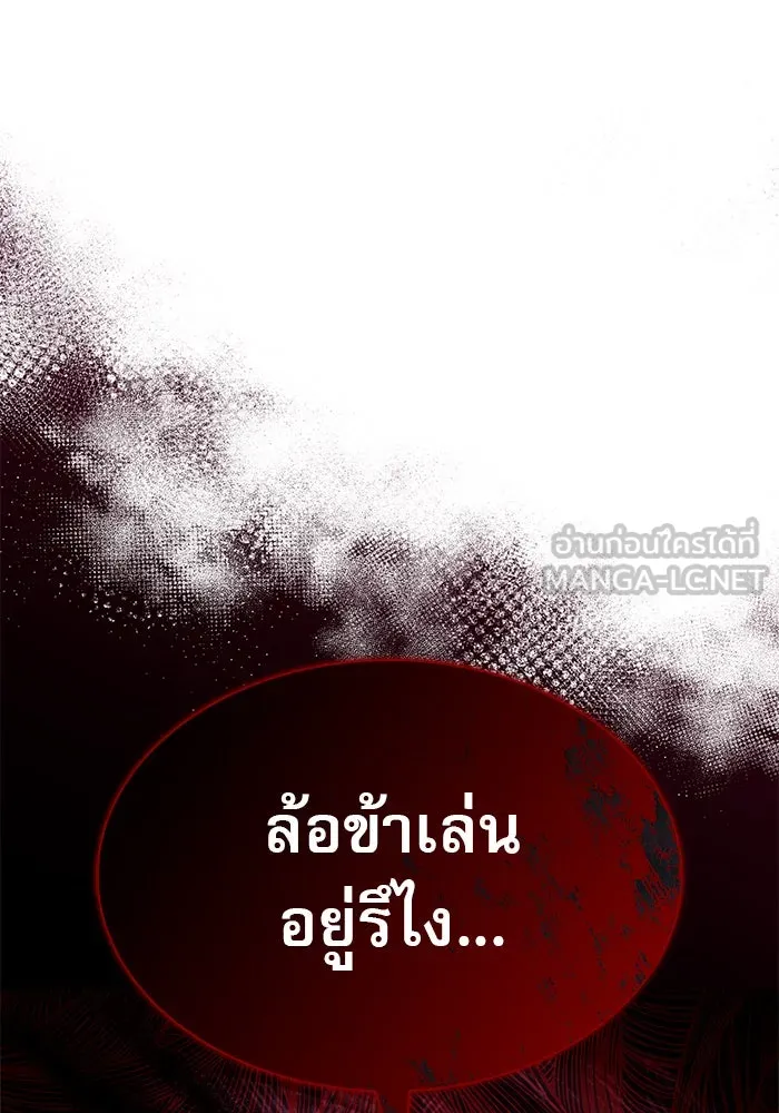 ผมไม่ได้เก่งอย่างที่คิด ตอนที่ 64 รูปที่ 186