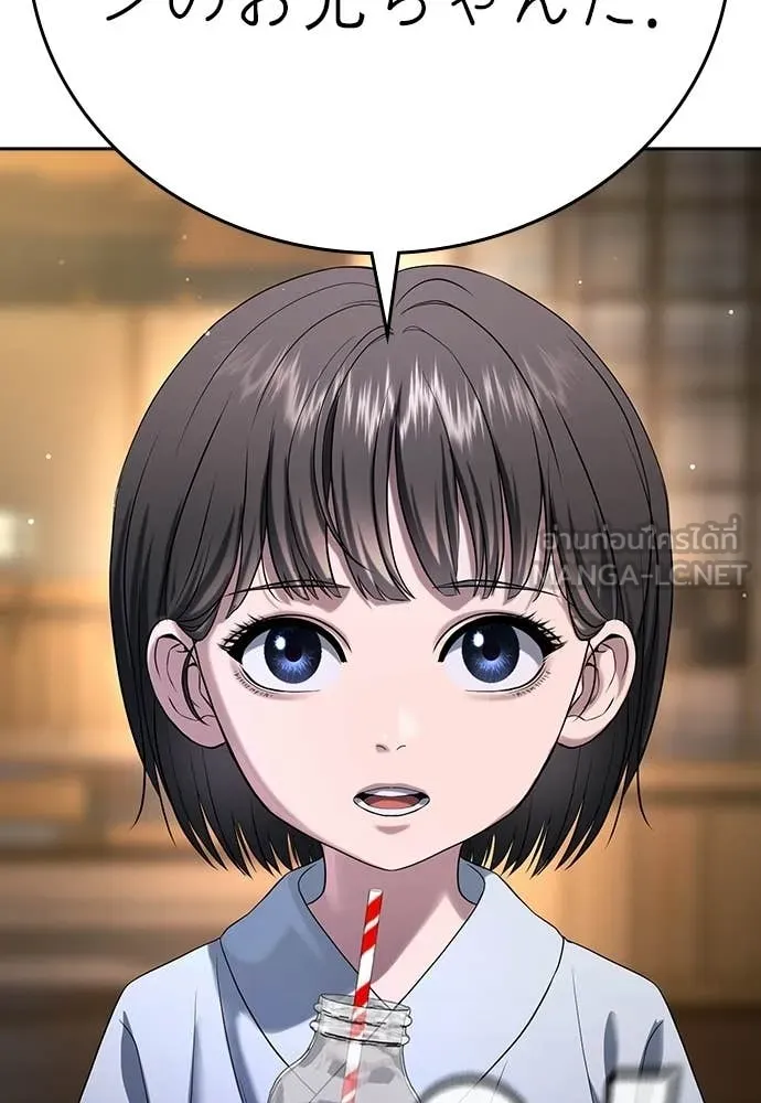 คูเซรา ตอนที่ 52 รูปที่ 20