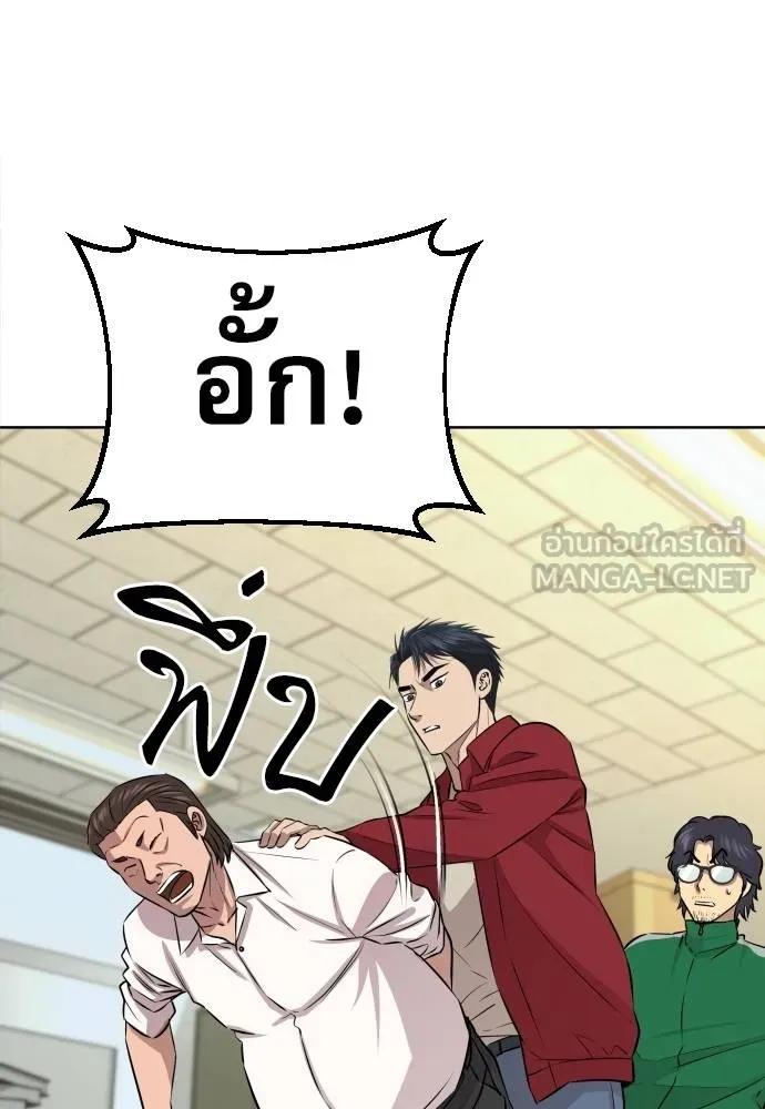 หลานอัจฉริยะ ตอนที่ 26 รูปที่ 21