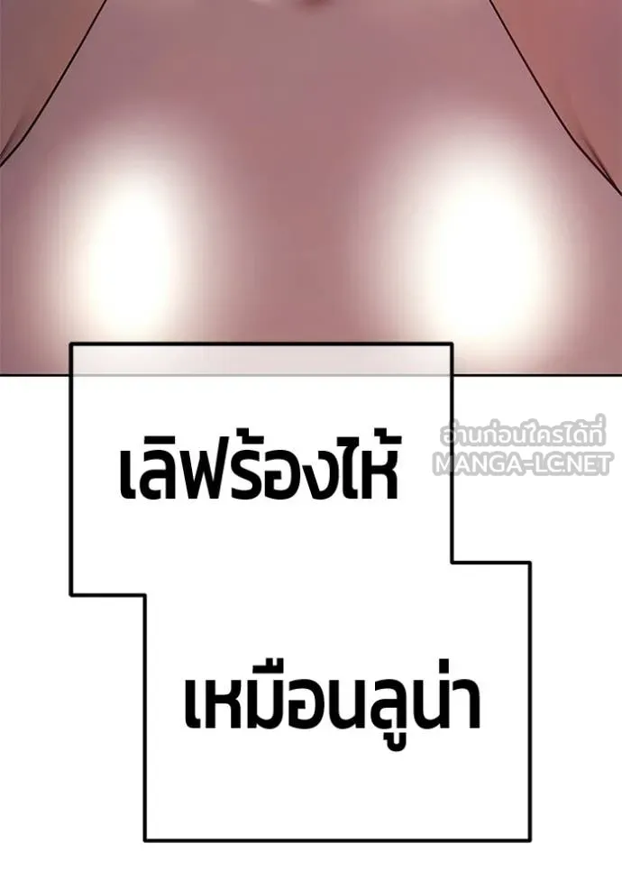 +99 ท่อนไม้ ตอนที่ 185 รูปที่ 278