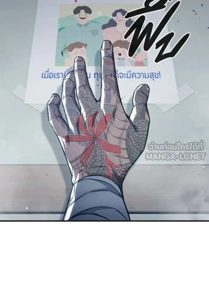 เยาวชนคนคุก ตอนที่ 52 รูปที่ 72