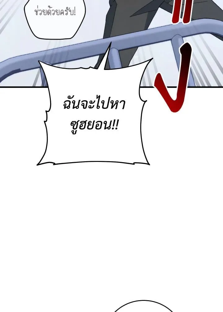 The Hero Returns ตอนที่ ตอนที่ 104 รูปที่ 94