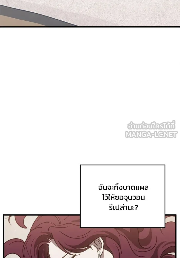 ชีวิตรักฉบับเดจาวู ตอนที่ 70 รูปที่ 66