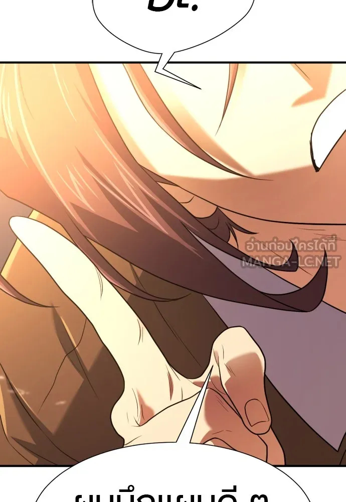 ยอดสถาปนิกผู้พิทักษ์อาณาจักร ตอนที่ 168 รูปที่ 51