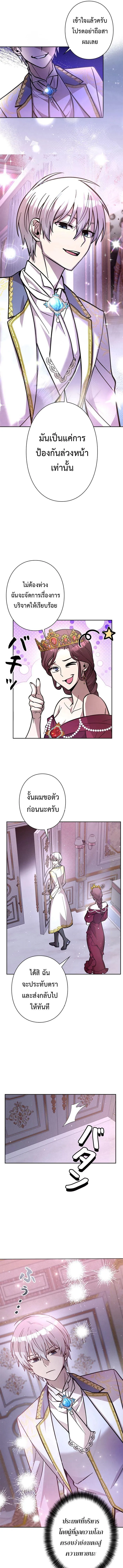 I_m a Hero_ but the Heroines Are Trying to Kill Me ฉ_นเป_นผ_กล_า แต_ไหงเหล_านางเอกถ_งอยากฆ_าฉ_นได_ ตอนที่ ตอนที่ 23 รูปที่ 13