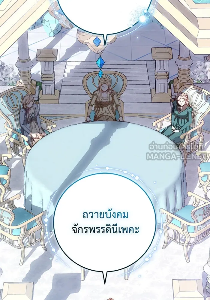 ย้อนเวลาพลิกชะตาทายาท ตอนที่ 35 รูปที่ 87