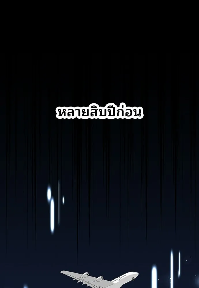 ร้านสะดวกซื้อต่างโลก ตอนที่ 9 รูปที่ 67