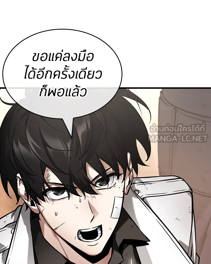 Omniscient Reader อ่านชะตาวันสิ้นโลก ตอนที่ 41 นักปฏิวัติตัวจริง (6) รูปที่ 81