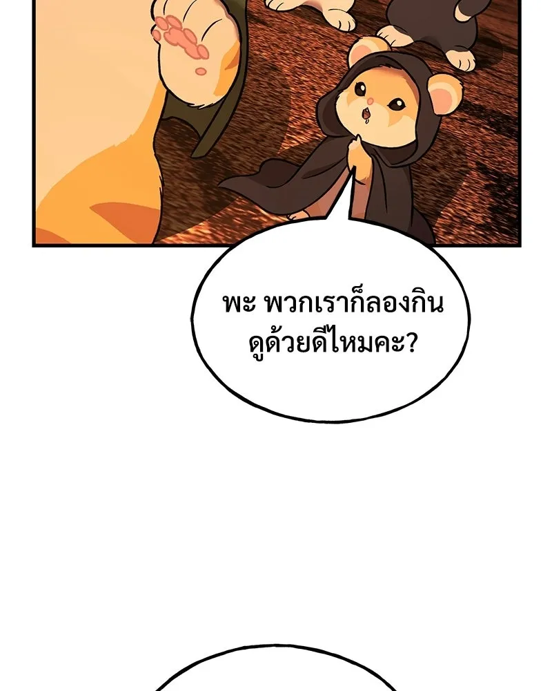 ปลูกผักพิชิตหอคอย ตอนที่ 101 รูปที่ 211