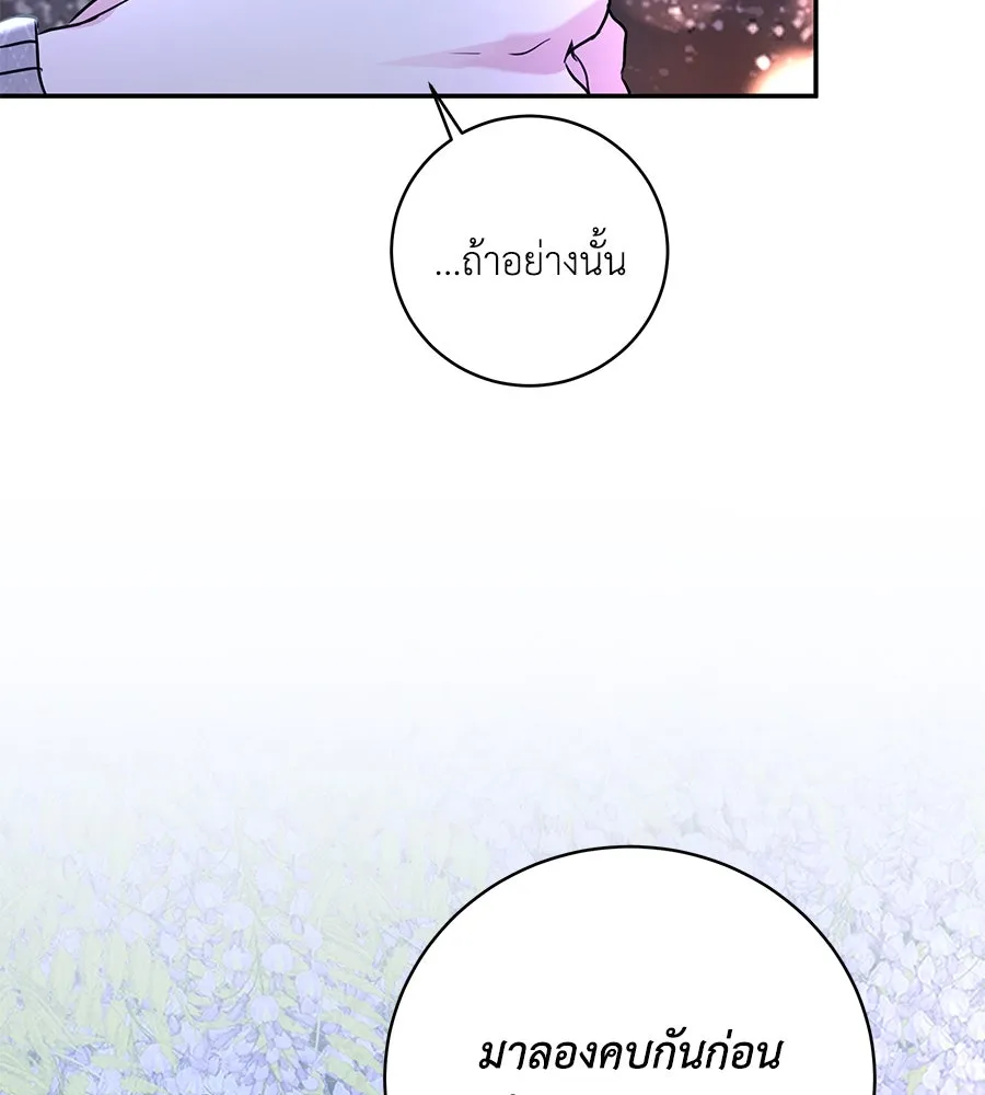 คิมหันต์นิรันดร ตอนที่ 29 รูปที่ 143