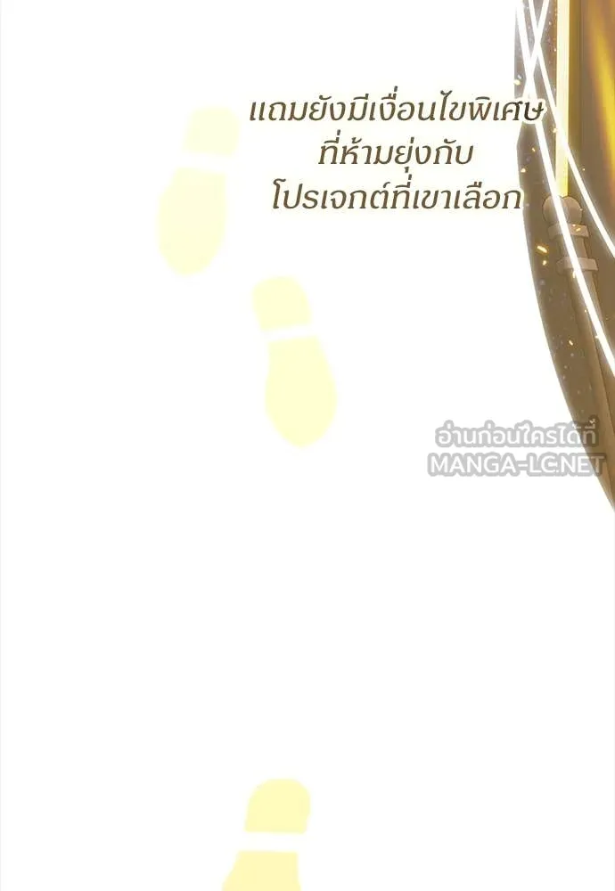 ฉันเนี่ยนะ ตอนที่ 68 รูปที่ 84