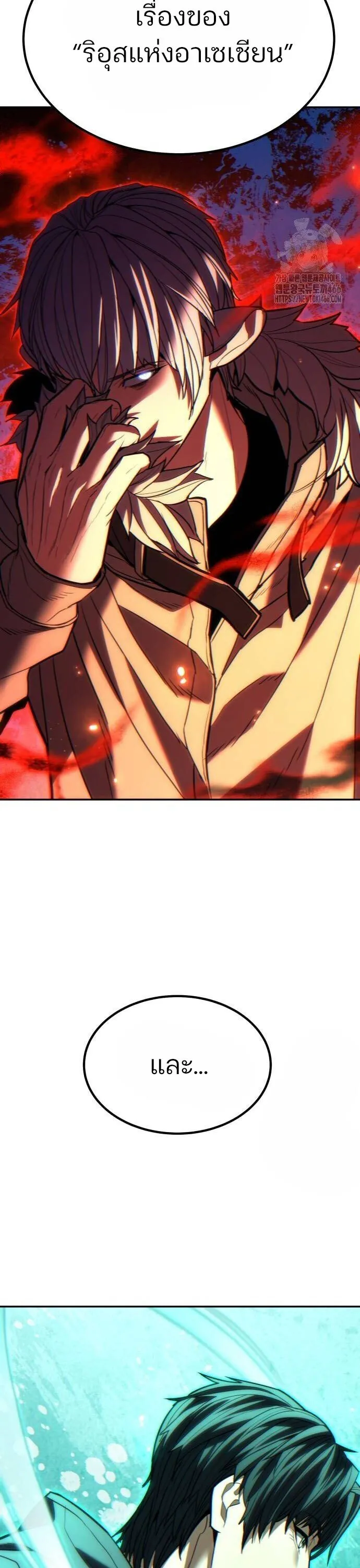 Expelled Hero Is Too Strong ฮ_โร_ผ_แข_งแกร_งถ_กไล_ออกจากก_ลด_อ_นด_บหน_ง ตอนที่ ตอนที่ 33 รูปที่ 59