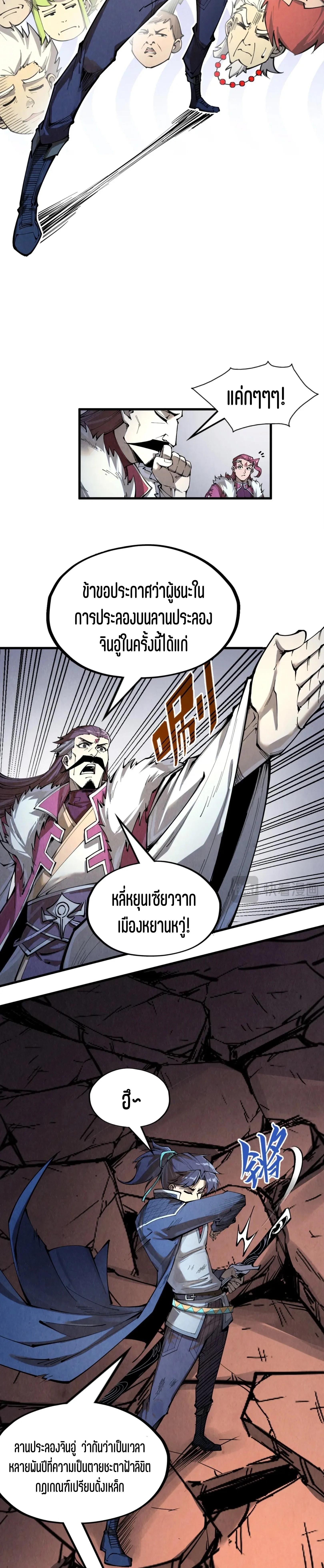 Manga-lc-com อ่านมังงะ อ่านการ์ตูน ออนไลน์ ฟรี The Eternal Supreme ตอนที่ 1 2 3 4 5 6 7 8 9 10 11 12 13 14 ฟรี ไม่มีโฆษณา Manga-lc - อ่าน มังงะ อ่าน การ์ตูน ออนไลน์ อ่านมังงะ ฟรี