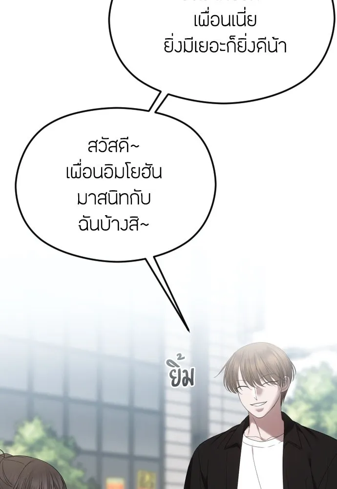 วิธีหนีตายจากนิยายโรคจิต ตอนที่ 53 รูปที่ 79