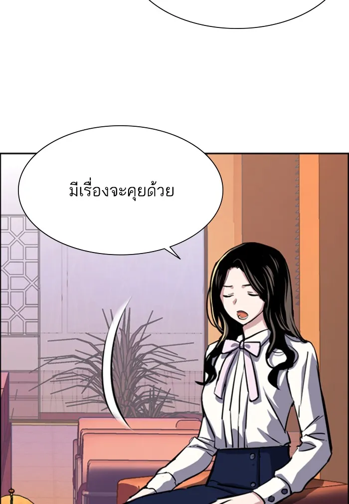 พี่ชายสายบอดี้การ์ด ตอนที่ 77 รูปที่ 101