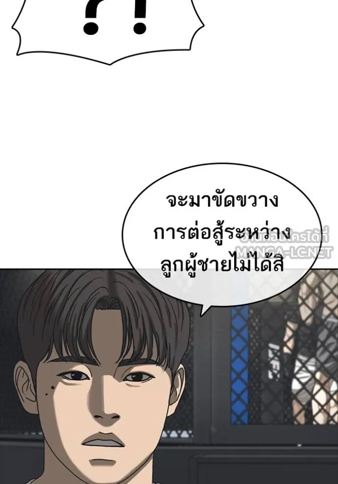 ชีวิตเวรเอ๊ย ตอนที่ 54 รูปที่ 30