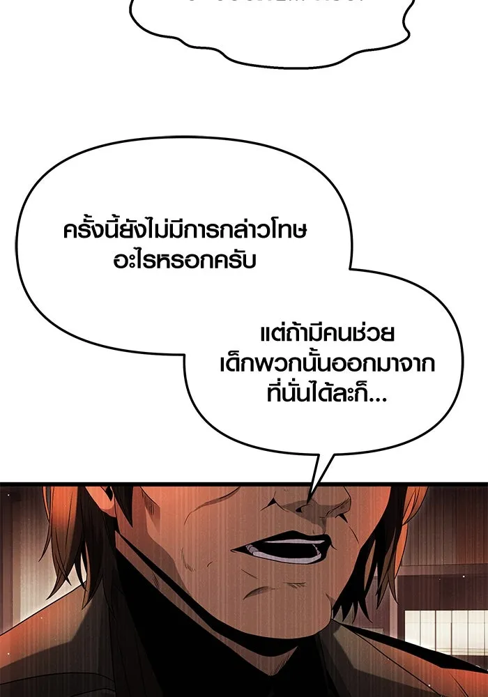 พลิกชะตาคว้าไอเทมระดับเทพ ตอนที่ 58 รูปที่ 106