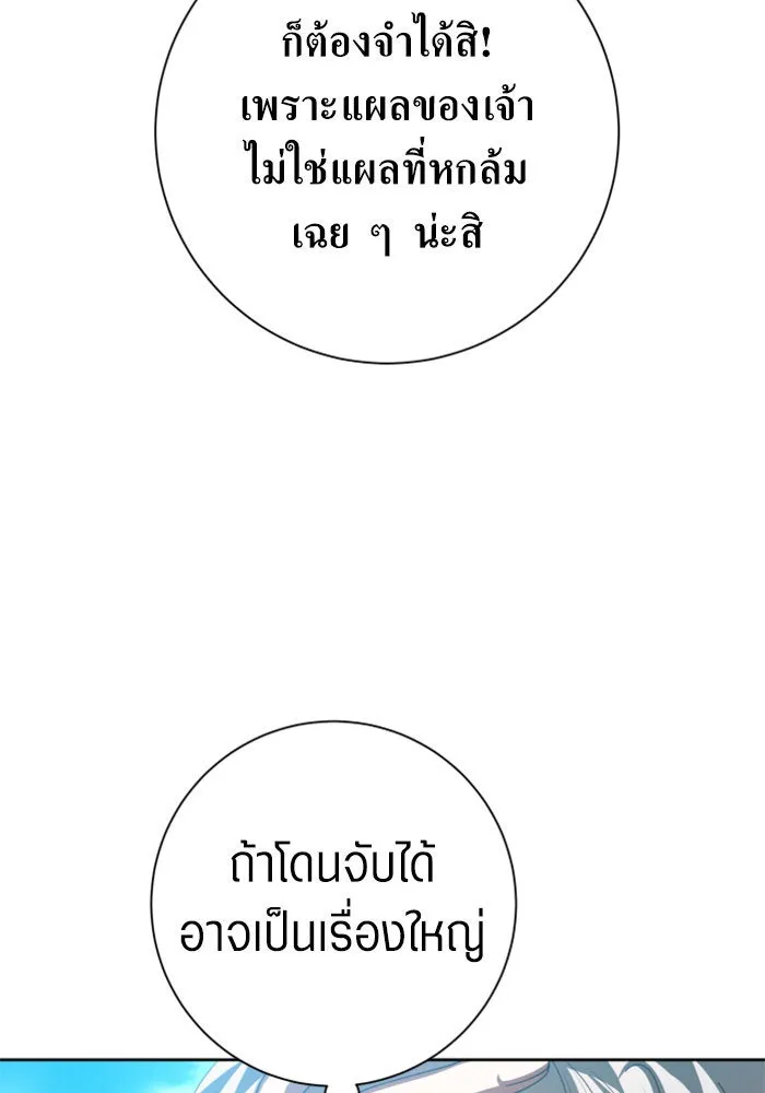 ชิงชีวิตพลิกลิขิตชะตา ตอนที่ 130. ราตรีสวัสดิ์, หลับฝันดี, วัน รูปที่ 44