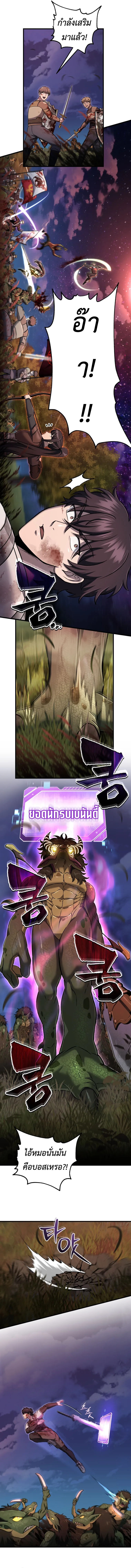 Solo Resurrection ตอนที่ ตอนที่ 53 รูปที่ 7