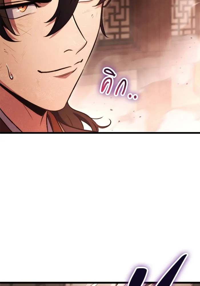 ดาบแห่งจักรพรรดิ ตอนที่ 31 รูปที่ 85