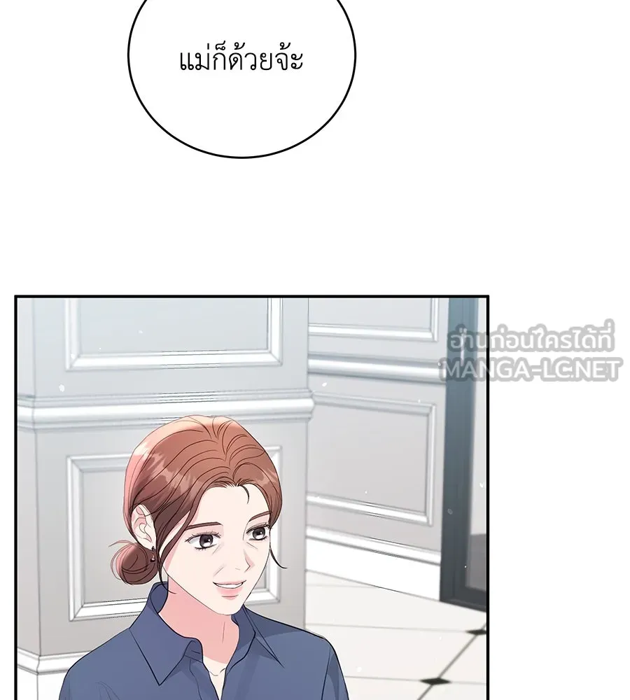 คิมหันต์นิรันดร ตอนที่ 50 รูปที่ 87