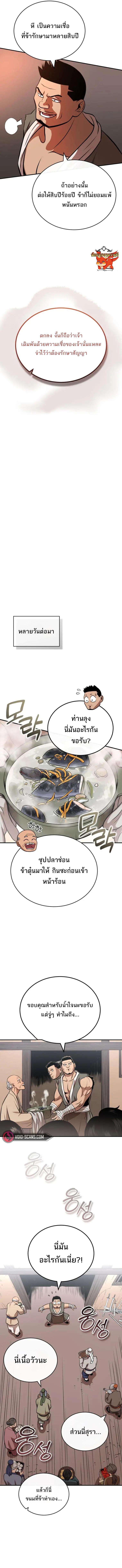 Manga-lc-com อ่านมังงะ อ่านการ์ตูน ออนไลน์ ฟรี Records of the Demonic Path’s Return ตอนที่ 1 2 3 4 5 6 7 8 9 10 11 12 13 14 ฟรี ไม่มีโฆษณา Manga-lc - อ่าน มังงะ อ่าน การ์ตูน ออนไลน์ อ่านมังงะ ฟรี